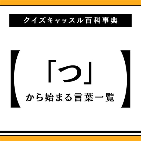 順行|「順行」で始まる言葉1ページ目